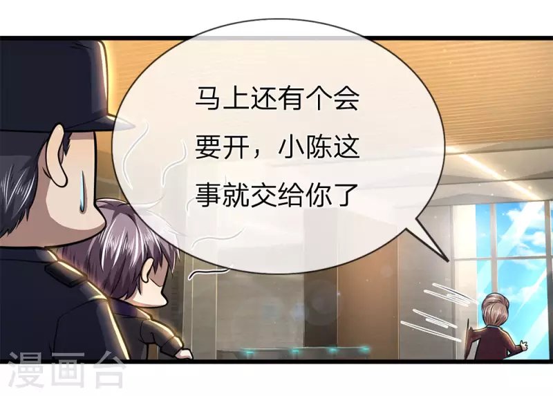 第239话 被小看了