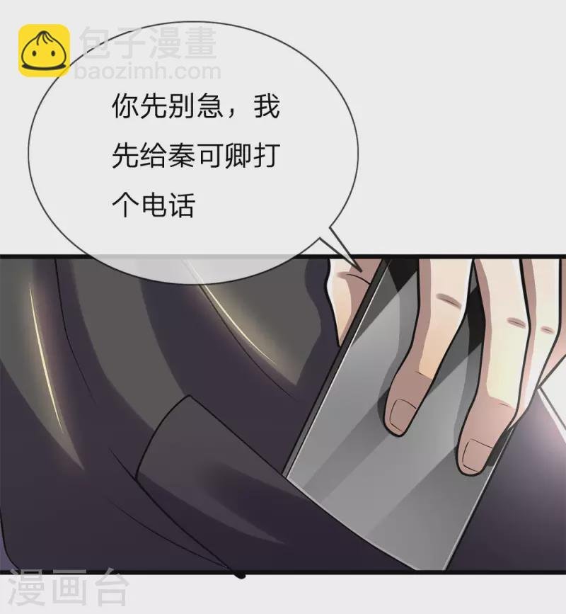 第239话 被小看了