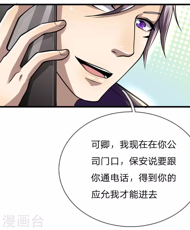 第240话 告状