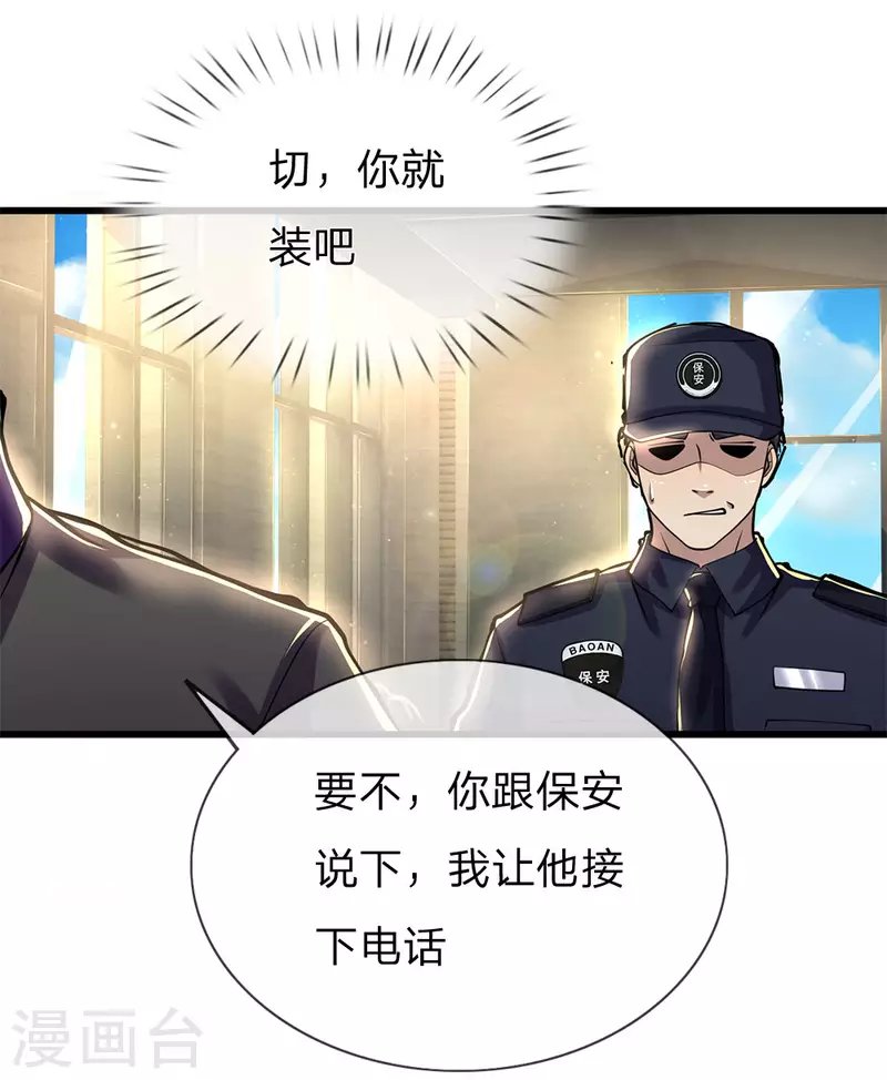第240话 告状
