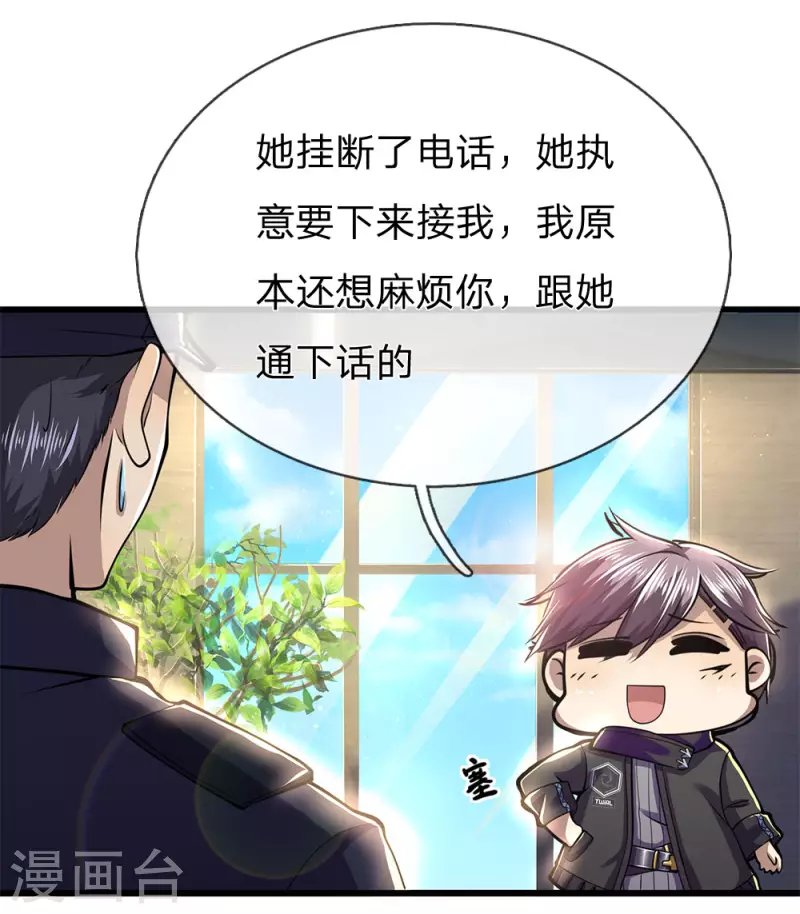 第240话 告状