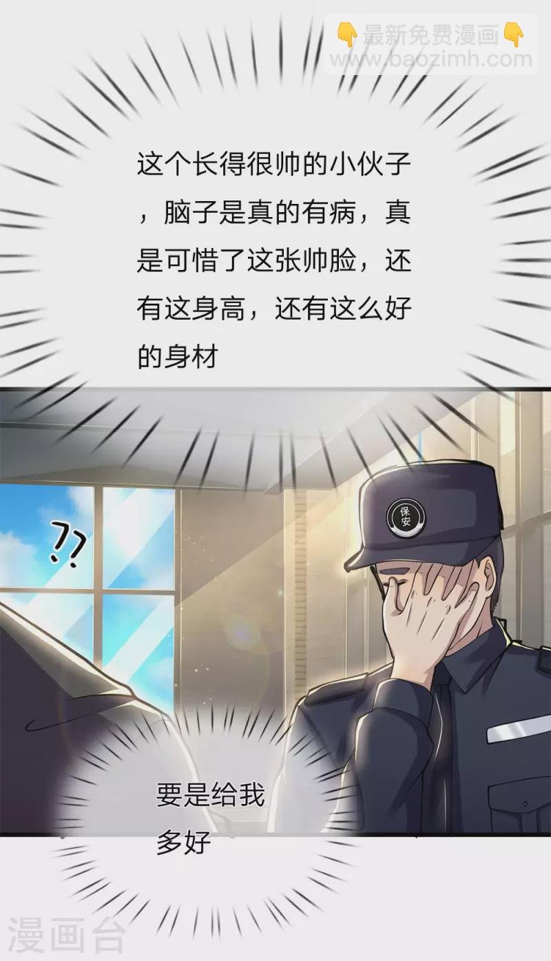 第240话 告状