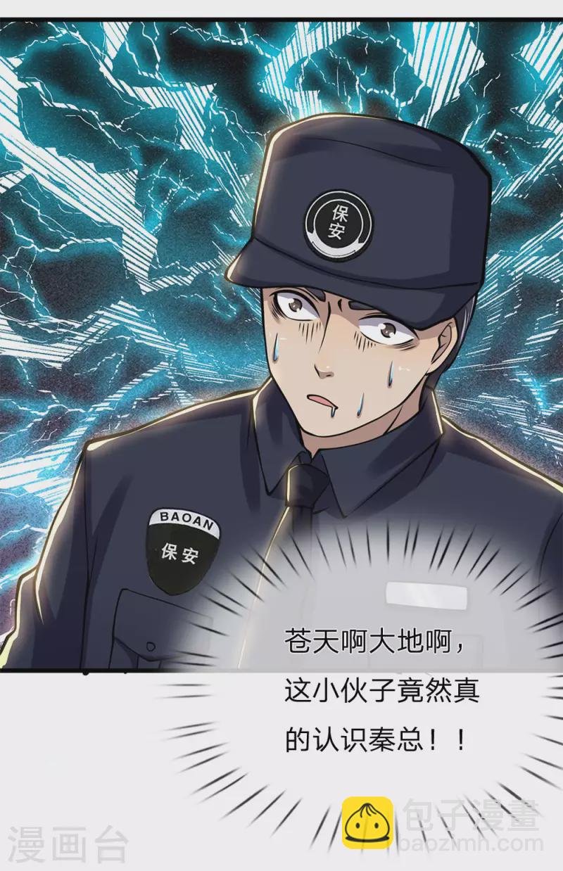 第240话 告状