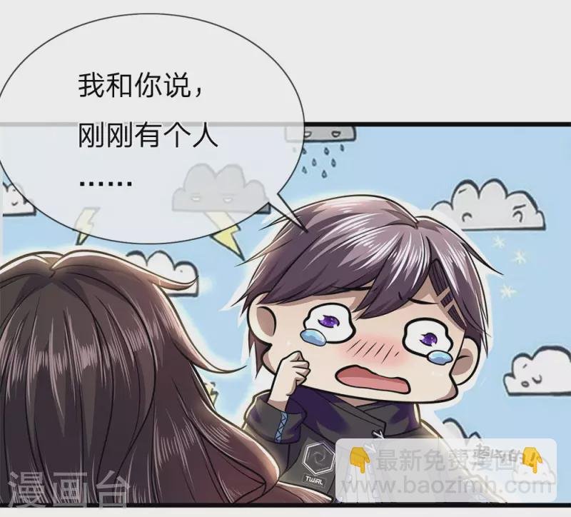第240话 告状