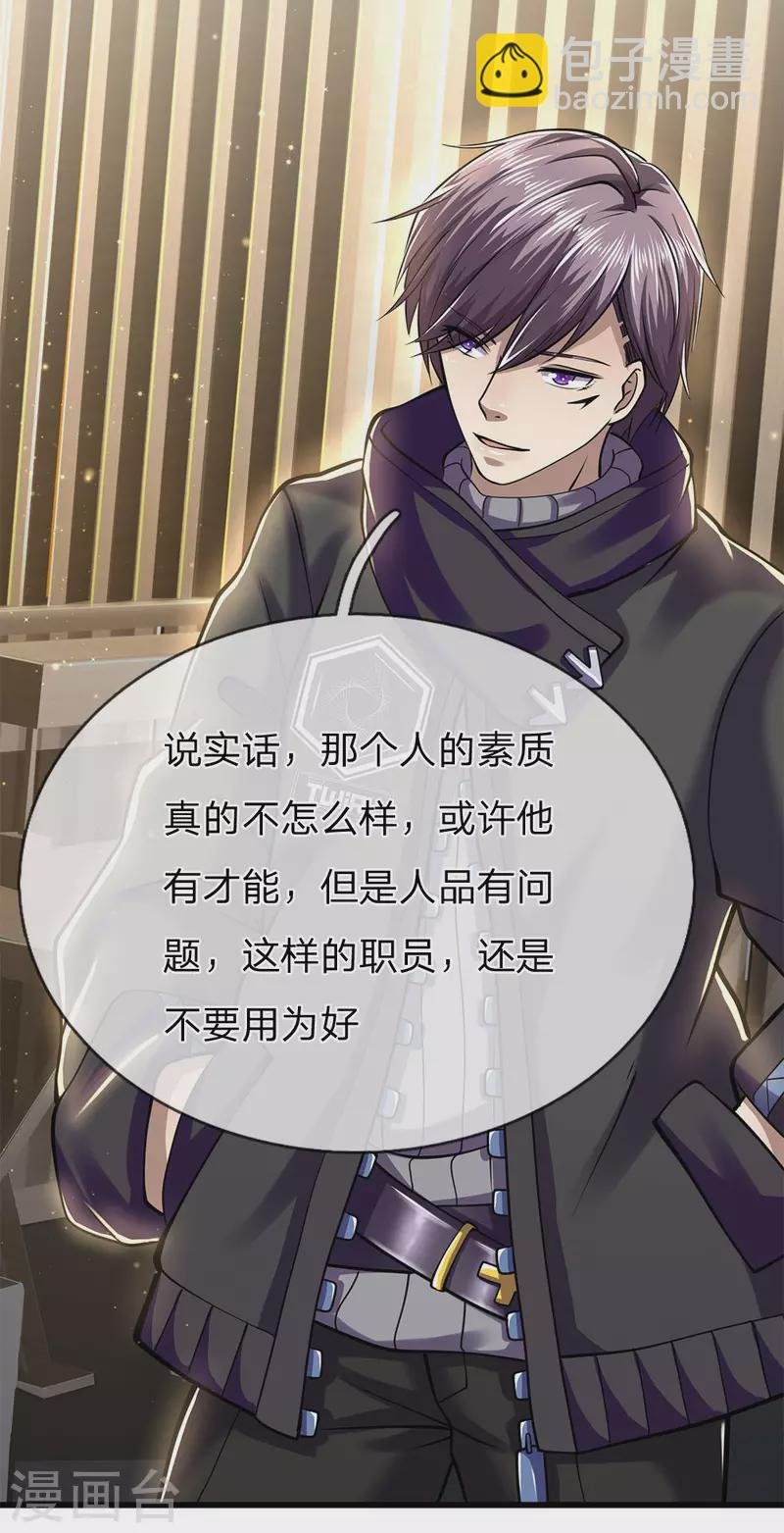 第240话 告状