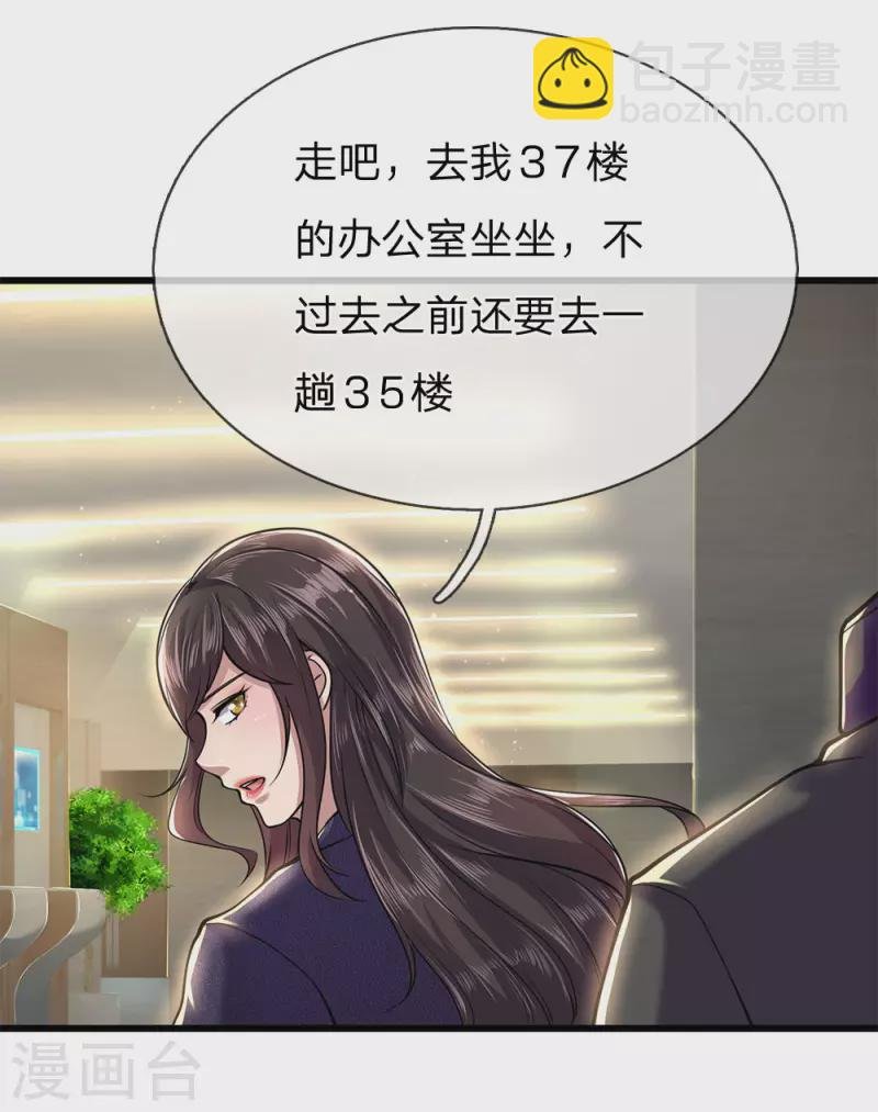 第240话 告状