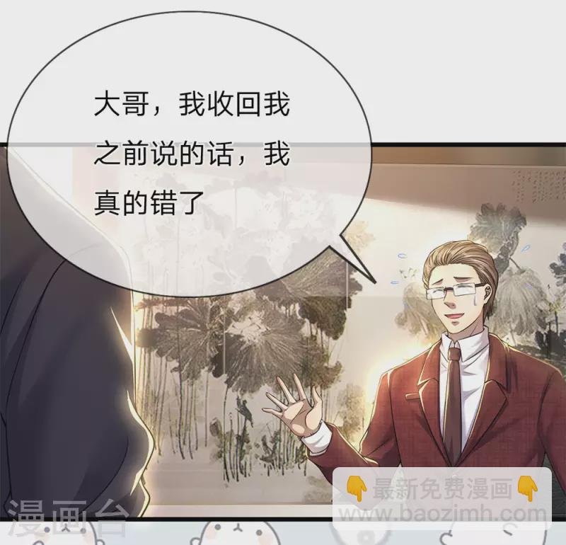 第241话 处理