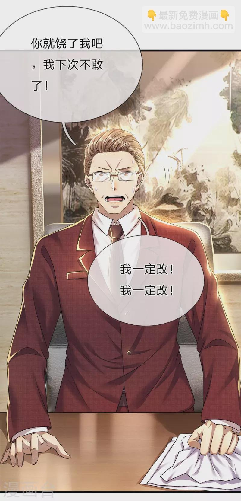 第241话 处理