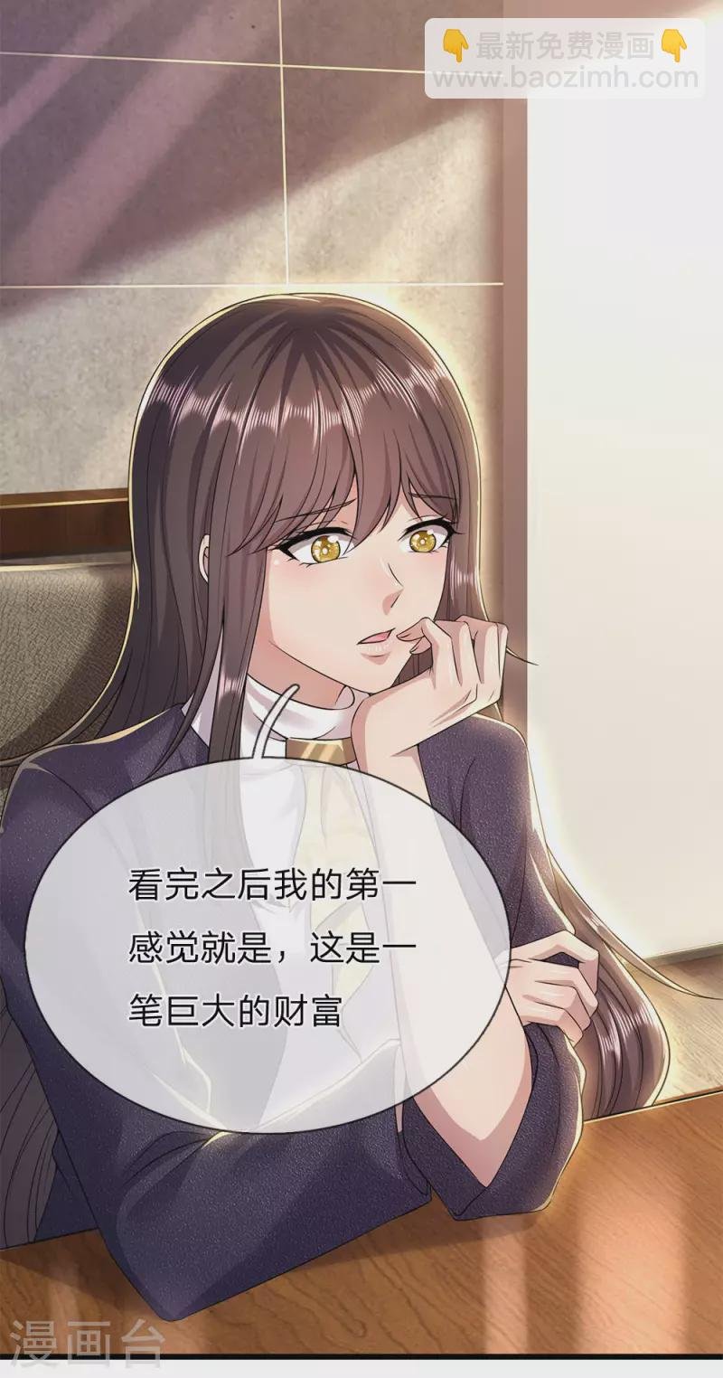 第241话 处理