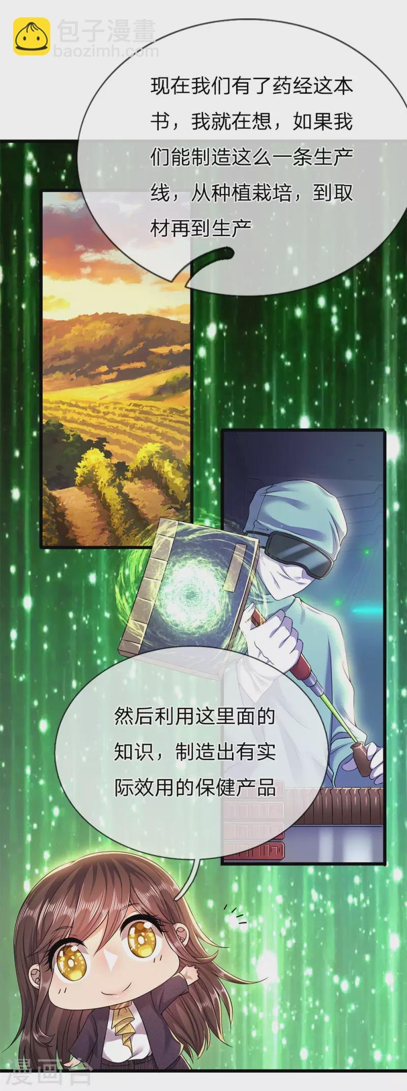第241话 处理