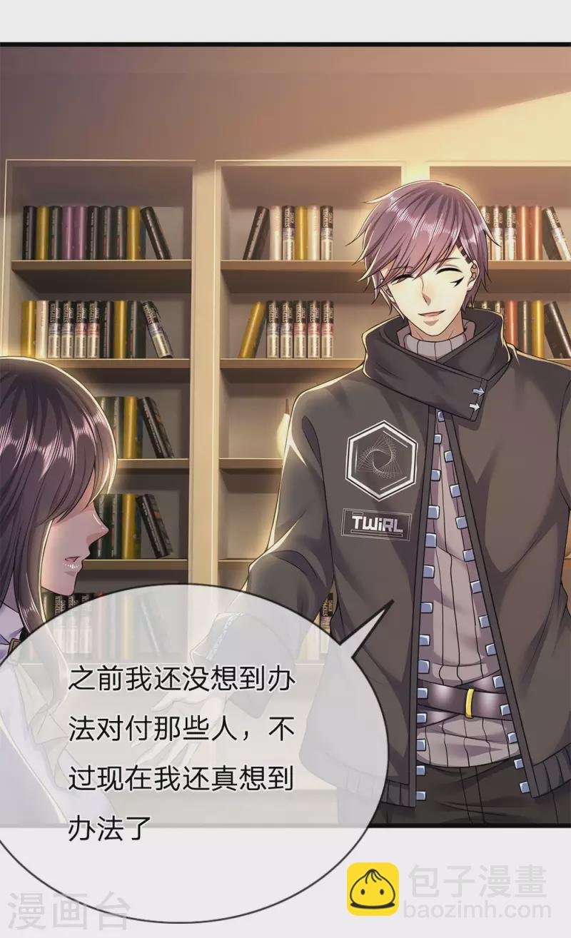 第242话 天生的商人