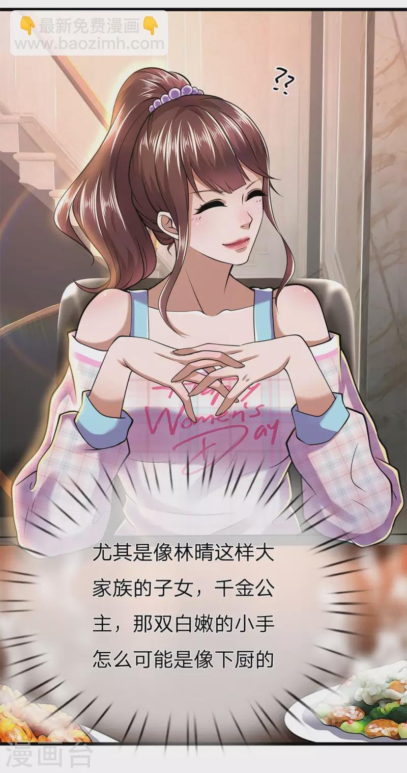 第242话 天生的商人