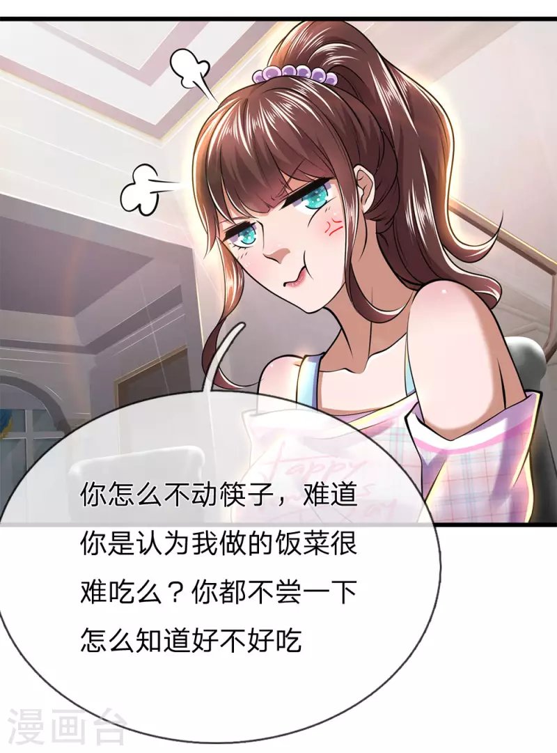 第242话 天生的商人
