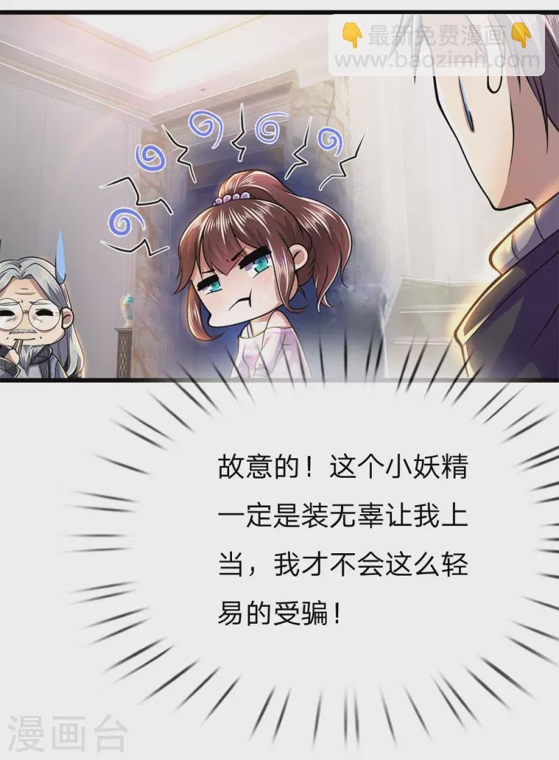 第242话 天生的商人