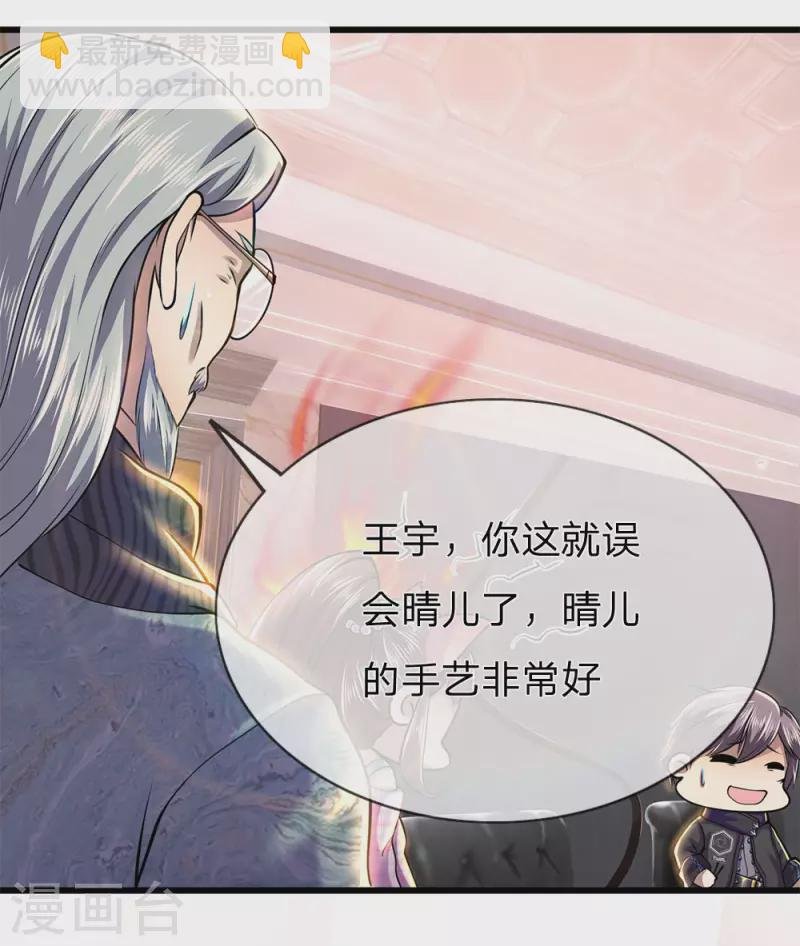 第242话 天生的商人