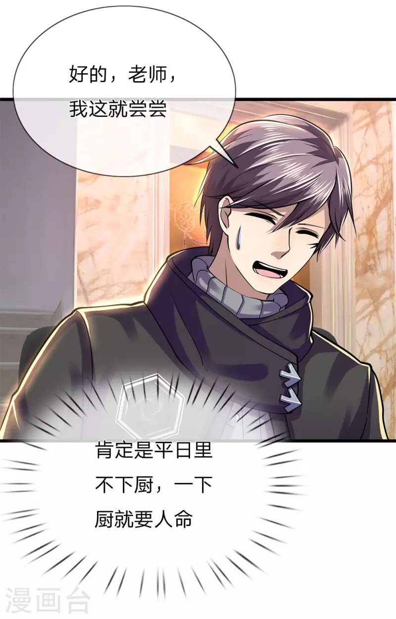 第242话 天生的商人