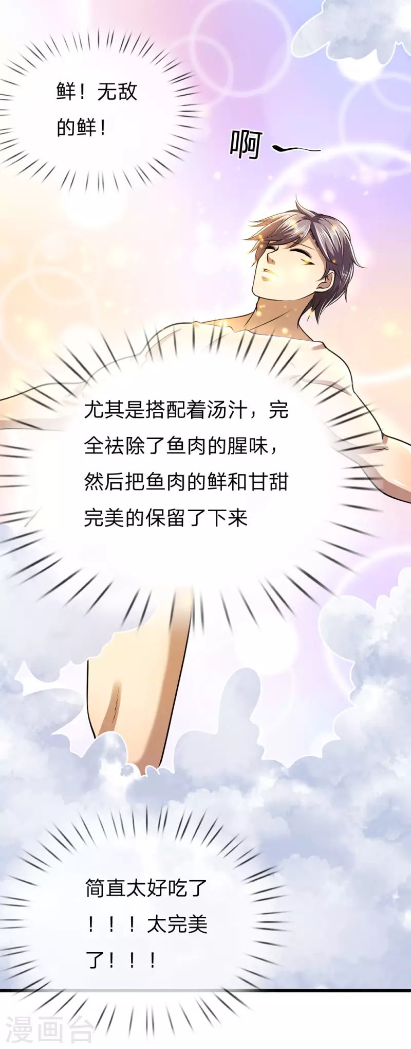 第242话 天生的商人
