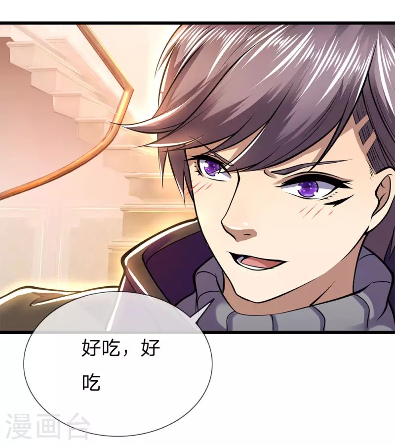 第243话 古怪的林晴