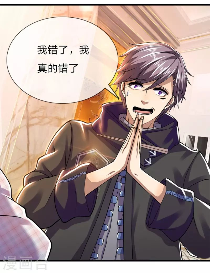 第243话 古怪的林晴