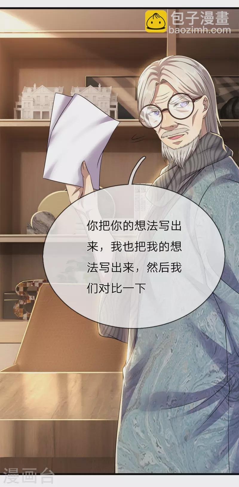 第244话 投名状