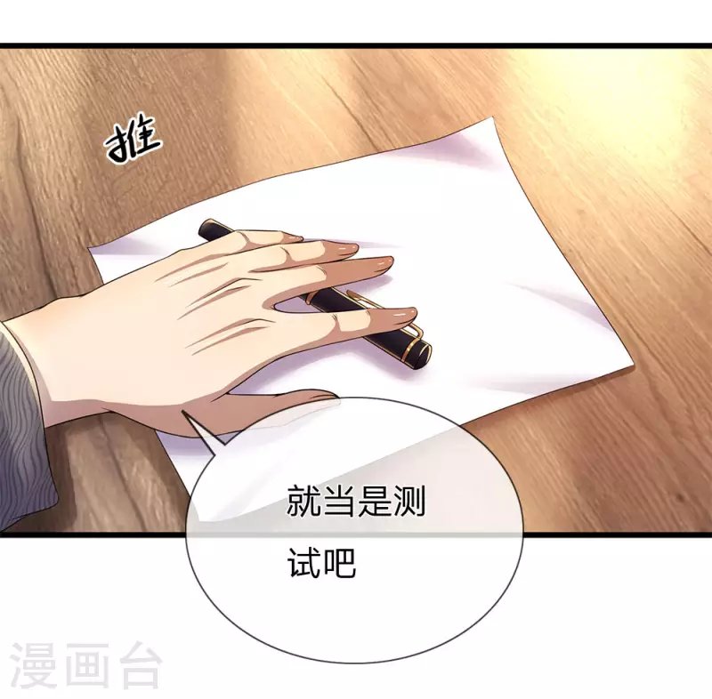 第244话 投名状
