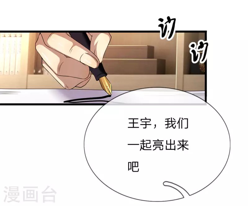 第244话 投名状