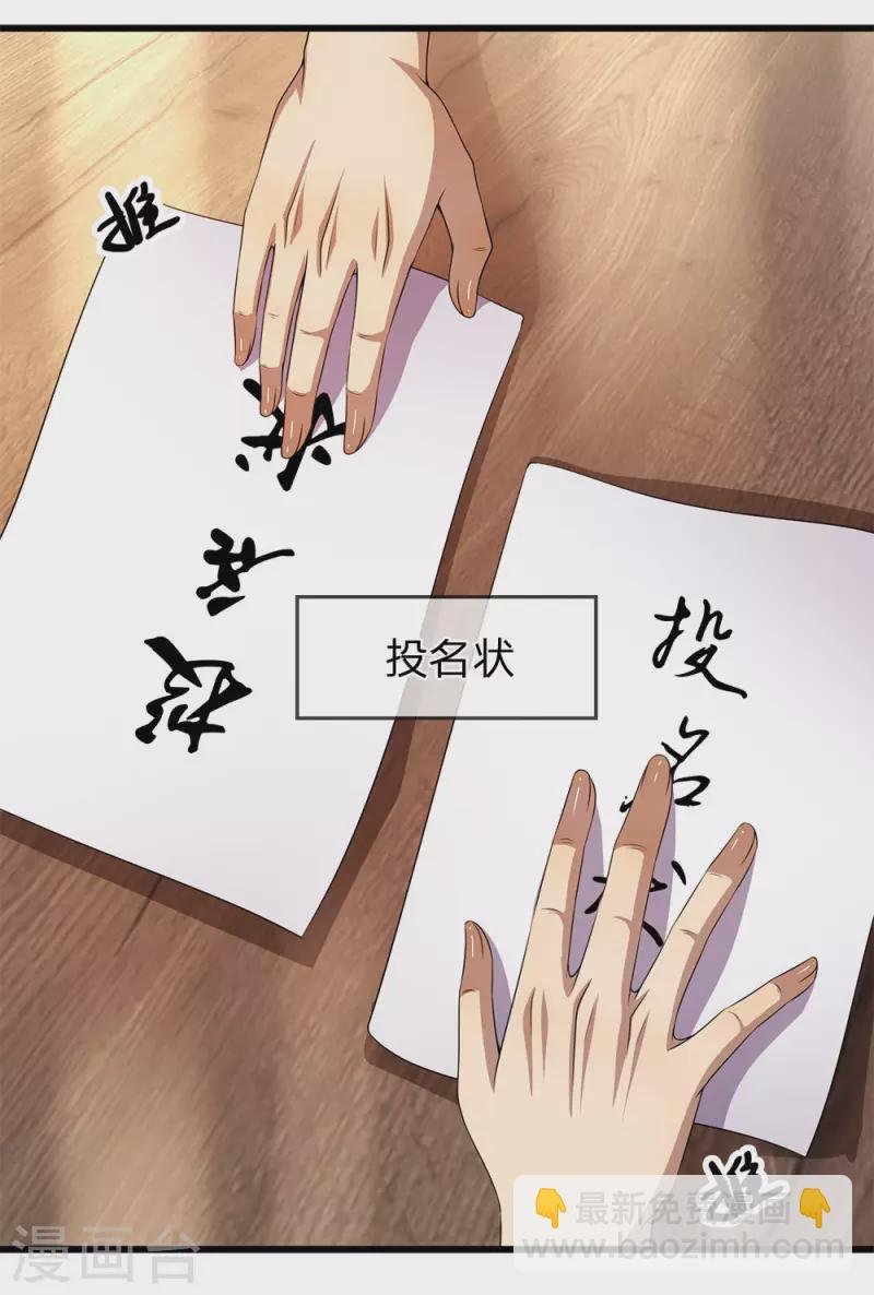 第244话 投名状