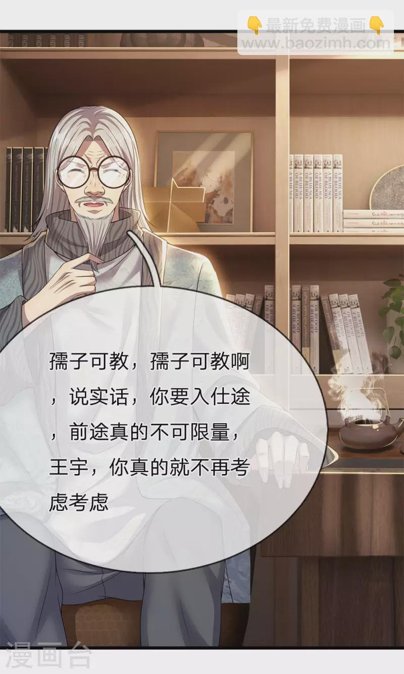 第244话 投名状