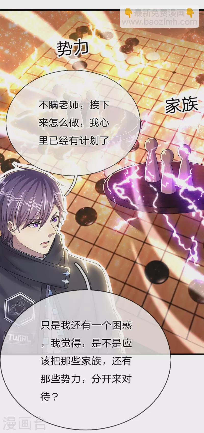 第244话 投名状