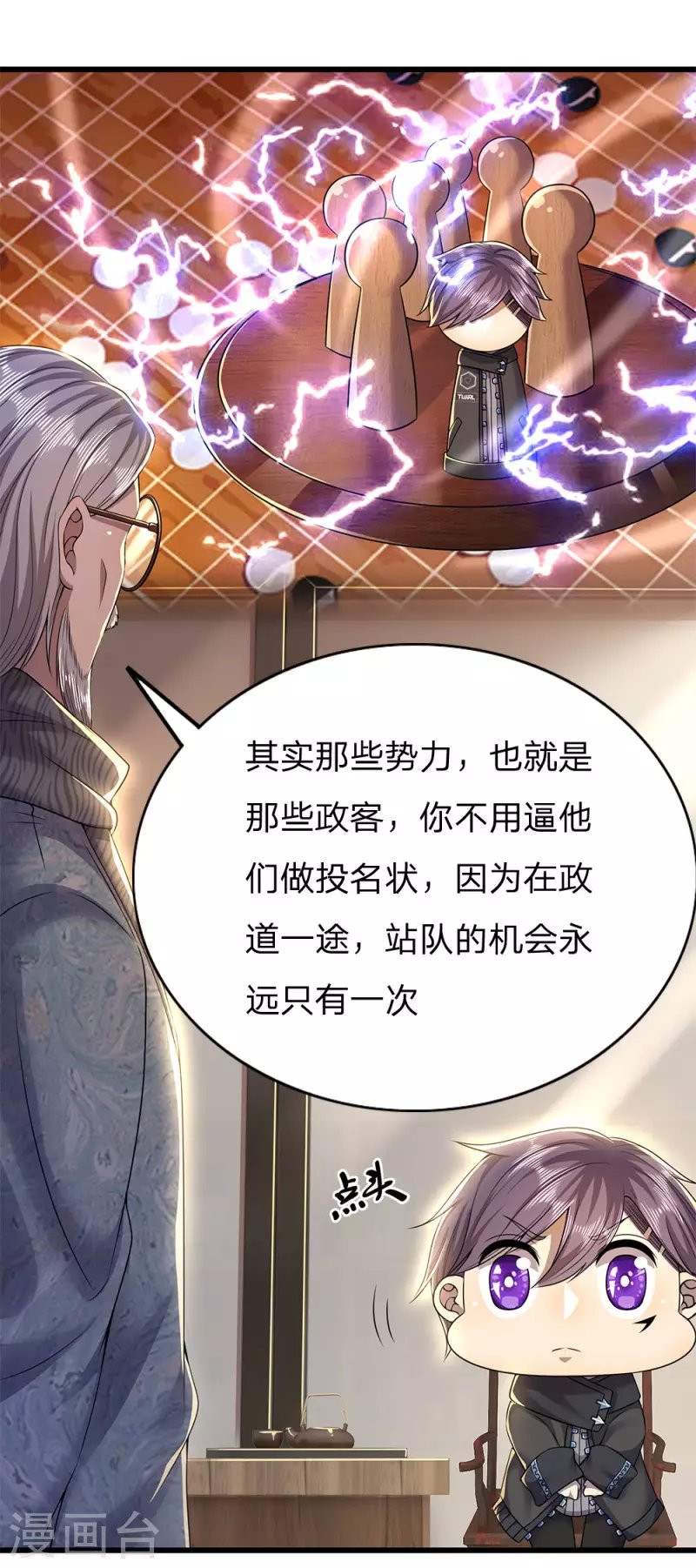 第244话 投名状
