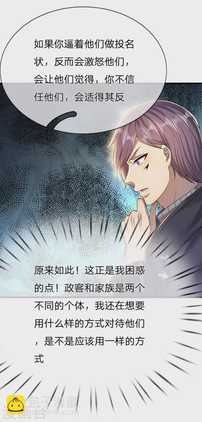 第244话 投名状