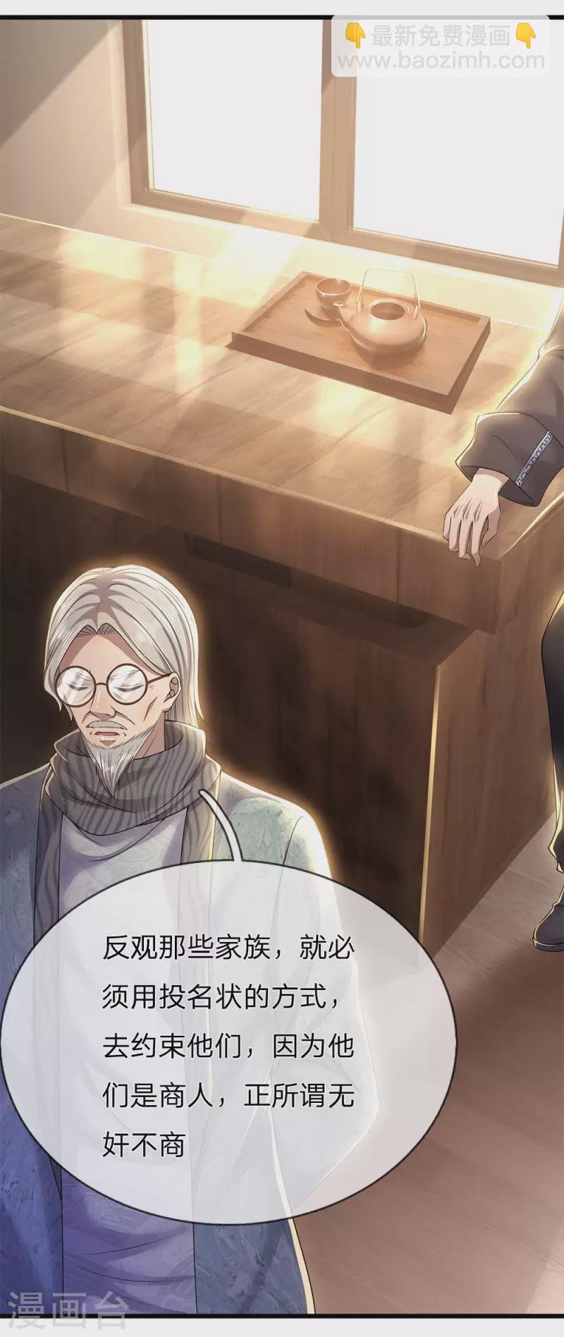 第244话 投名状