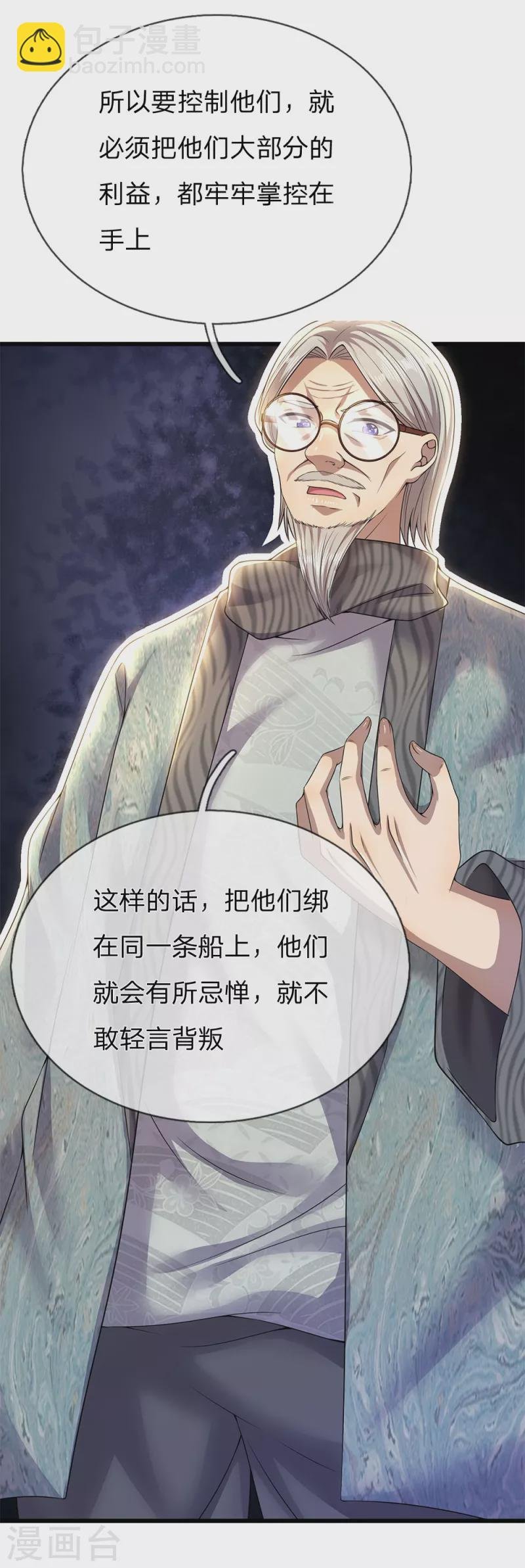 第244话 投名状