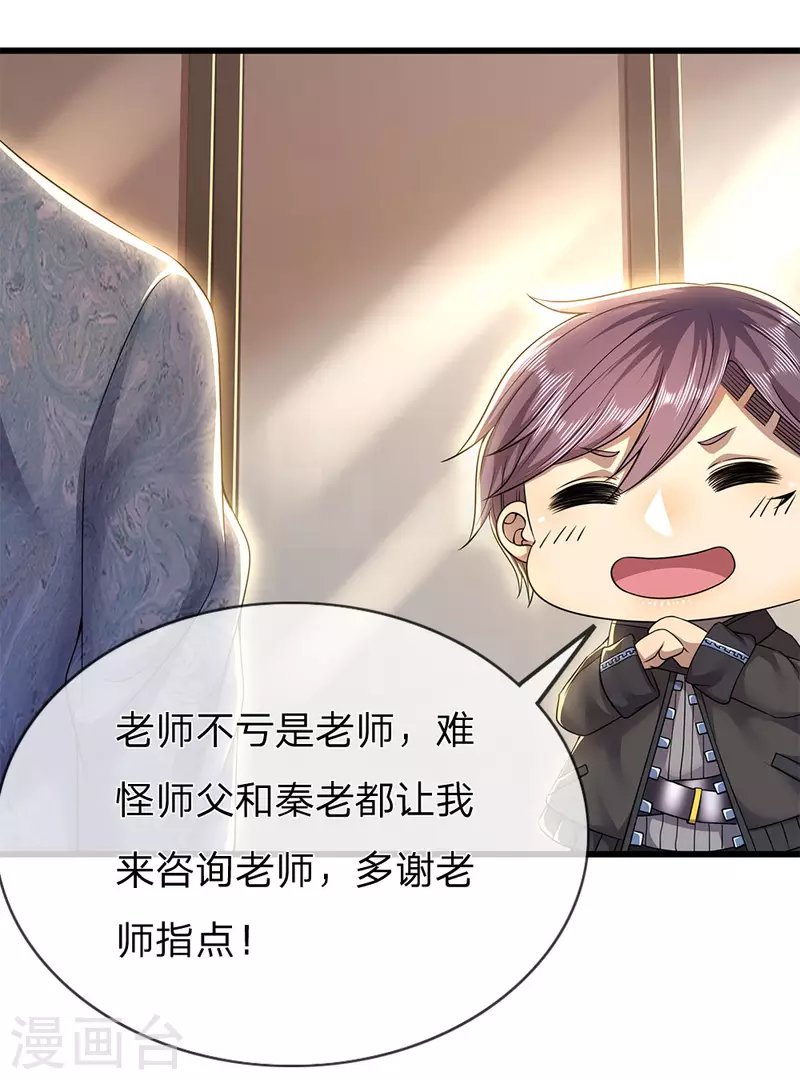 第244话 投名状