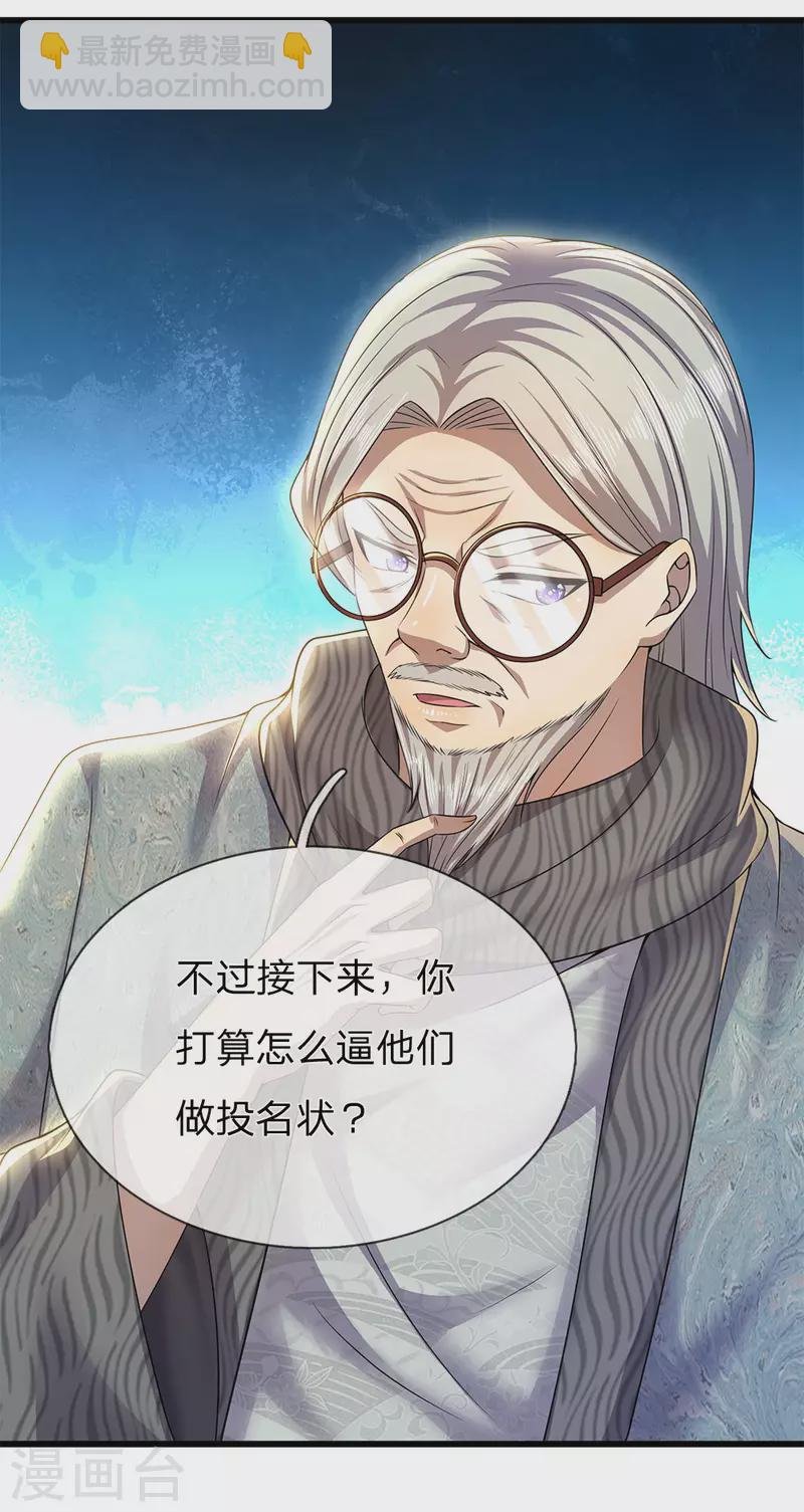 第244话 投名状