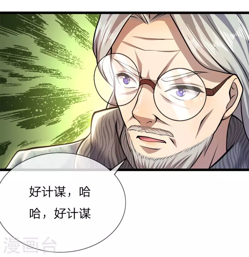 第245话 与林晴散步