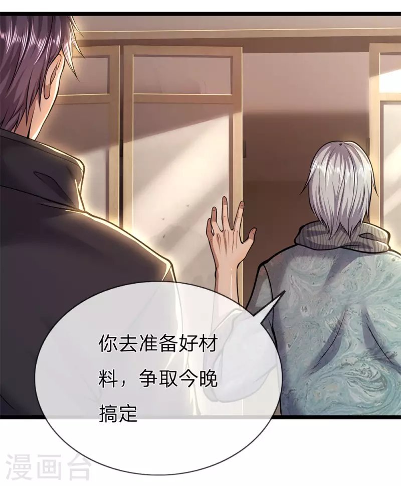 第245话 与林晴散步