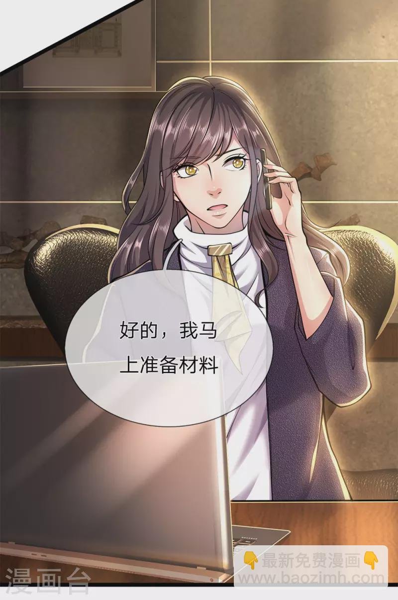 第245话 与林晴散步