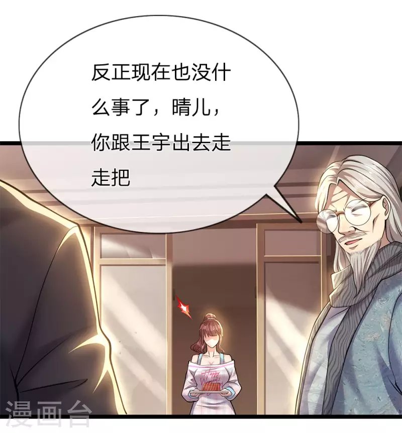 第245话 与林晴散步