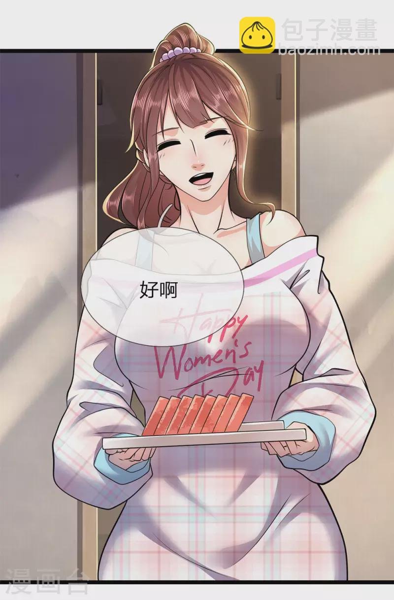 第245话 与林晴散步