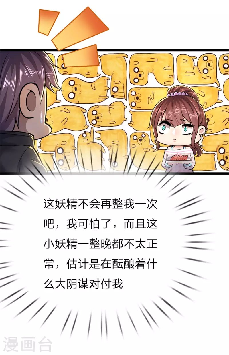 第245话 与林晴散步