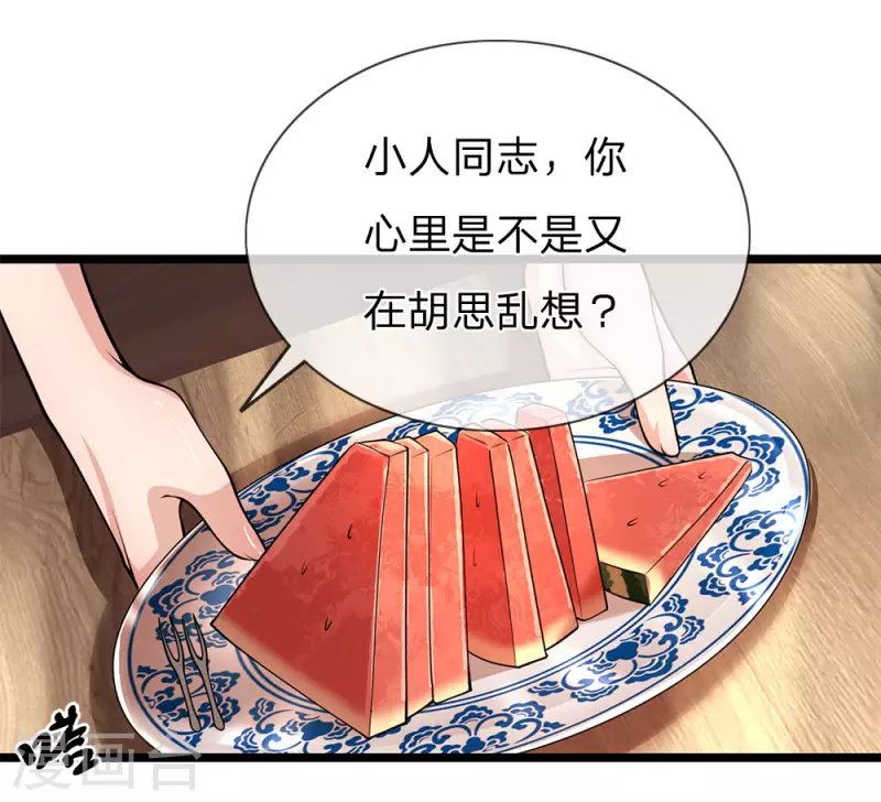 第245话 与林晴散步