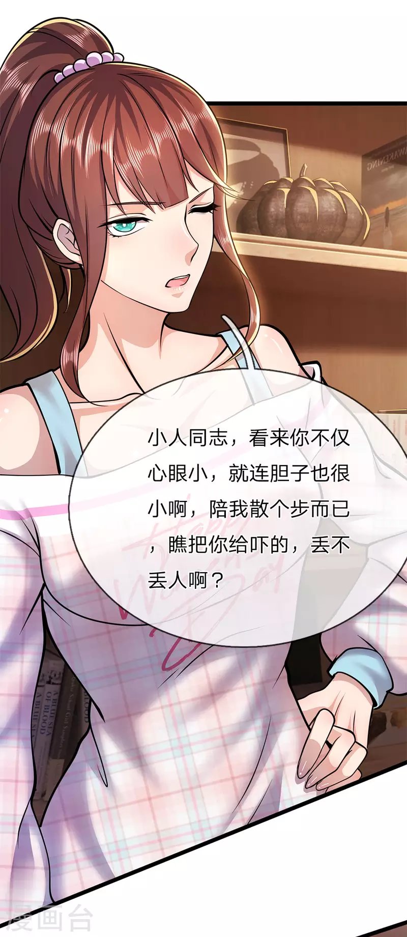 第245话 与林晴散步