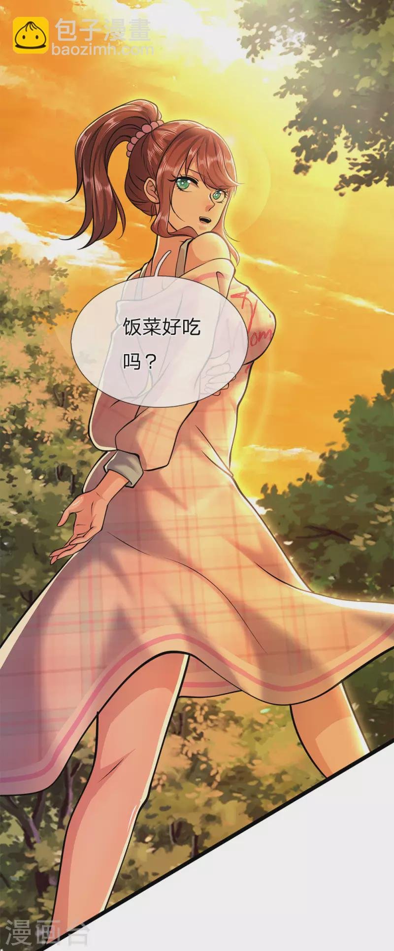 第245话 与林晴散步