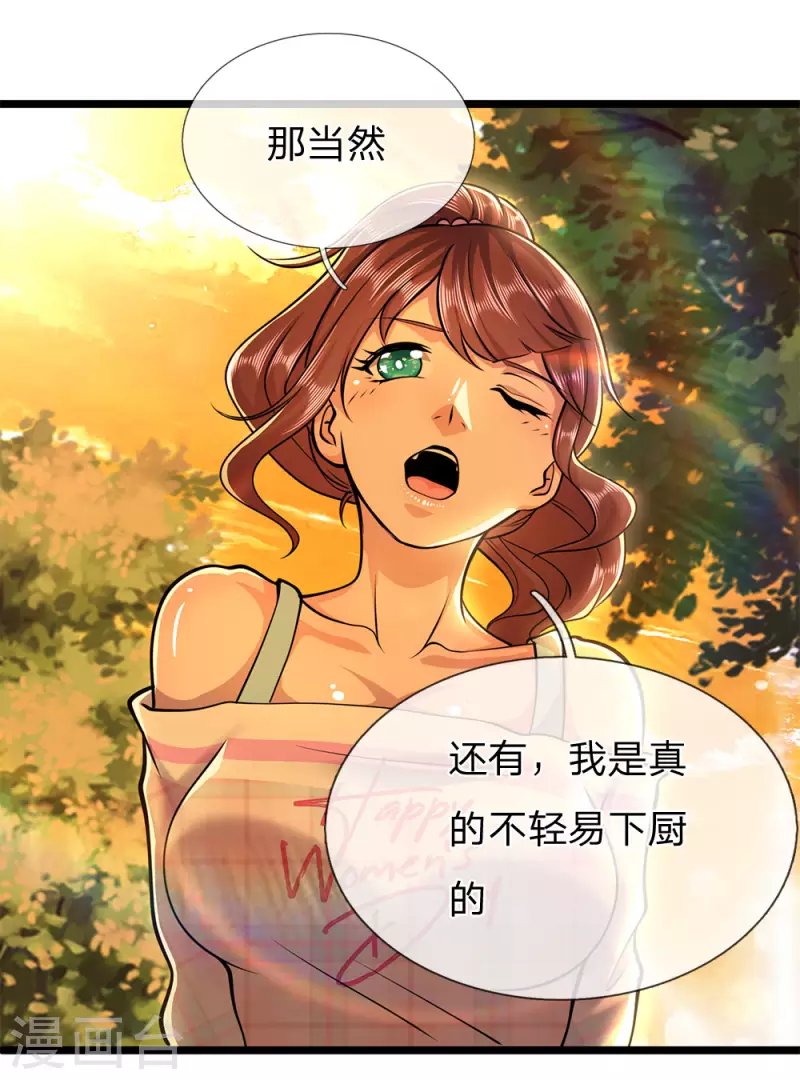 第245话 与林晴散步