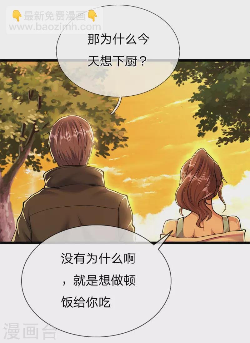 第245话 与林晴散步