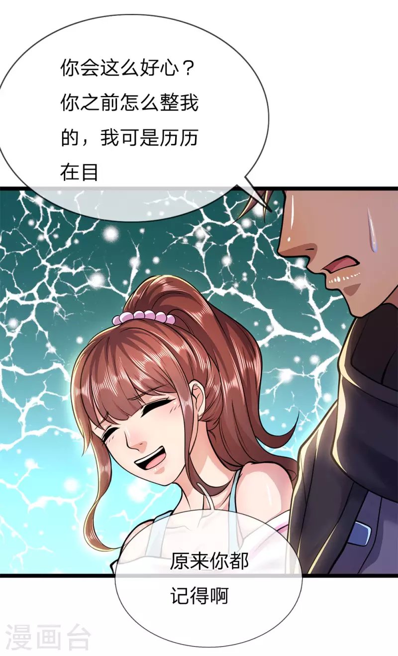 第245话 与林晴散步