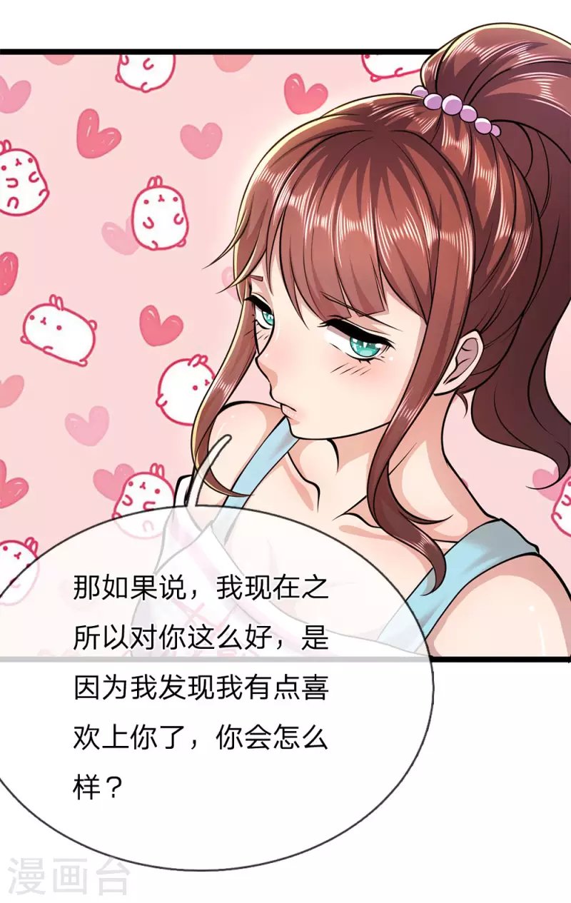 第246话 林晴告白