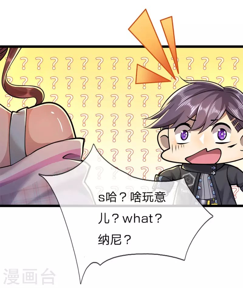 第246话 林晴告白