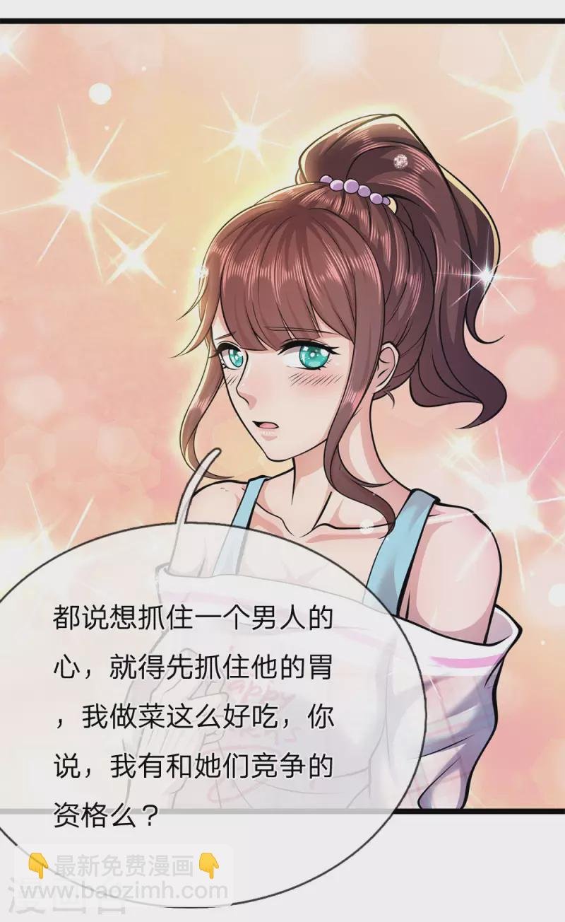 第246话 林晴告白